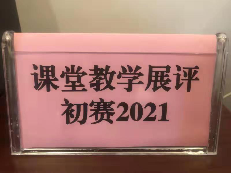 2021數(shù)字優(yōu)課標(biāo)簽.png